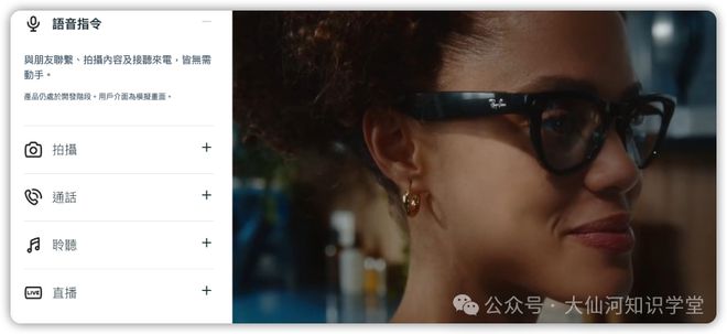 friend耳机引发的智能硬件思考尊龙凯时新版APP围绕豆包ola(图5)
