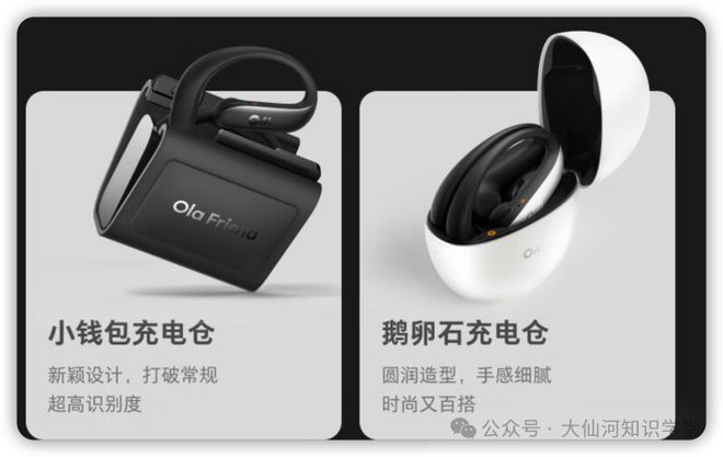 friend耳机引发的智能硬件思考尊龙凯时新版APP围绕豆包ola(图7)