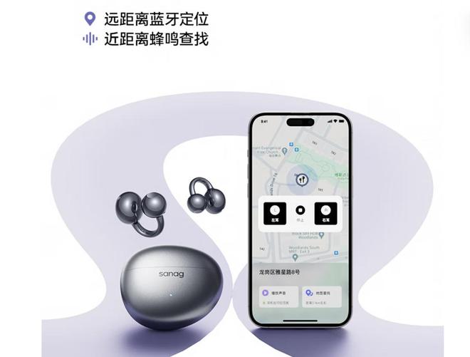 耳夹式耳机佩戴舒适续航给力体验分享尊龙凯时网站Sanag塞那S7S(图6)