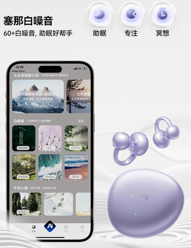 耳夹式耳机佩戴舒适续航给力体验分享尊龙凯时网站Sanag塞那S7S(图16)