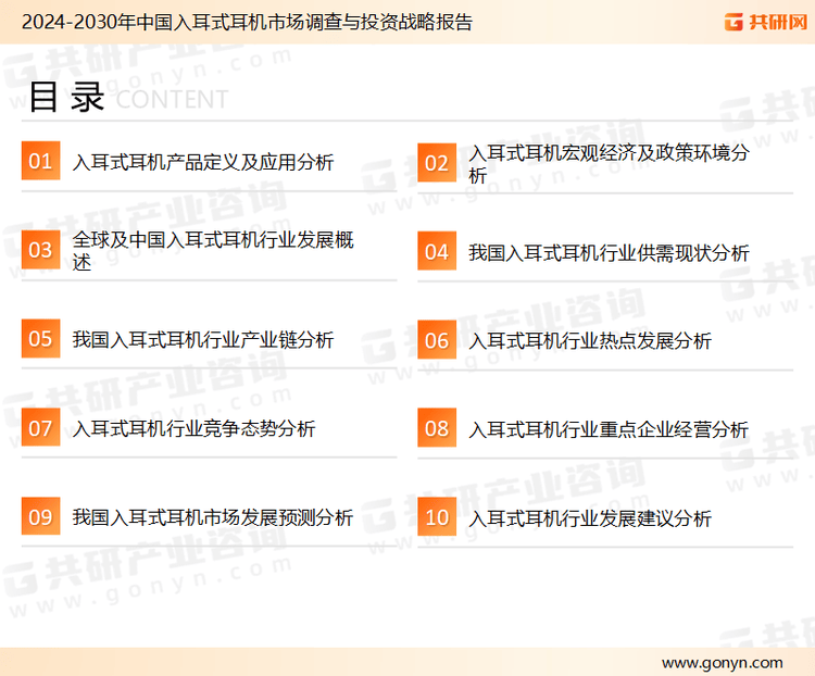分析：市场规模为563亿美元占据最大耳机市场[图]尊龙人生就是博2024年全球入耳式耳机行业最新数据(图4)