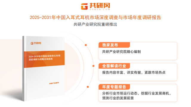 分析：市场规模为563亿美元占据最大耳机市场[图]尊龙人生就是博2024年全球入耳式耳机行业最新数据(图5)