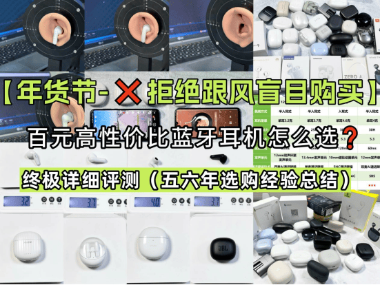 经验大揭秘自用款蓝牙耳机合集+终极评测凯时尊龙人生就是博资深玩家五六年选购(图1)