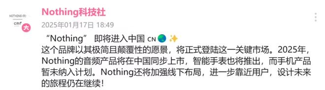 hing正式进入国内市场暂无手机计划尊龙凯时ag旗舰厅网站消息称Not(图8)